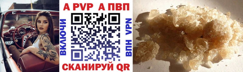 купить наркотики цена Саянск Alpha-PVP кристаллы
