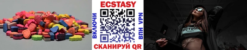 Экстази 250 мг  Саянск 
