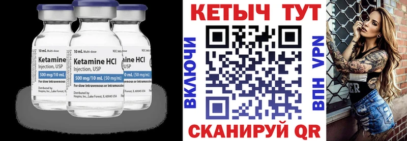 КЕТАМИН ketamine Саянск
