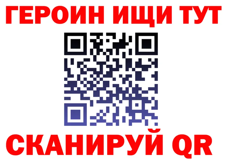 ГЕРОИН белый маркетплейс darknet mega Саянск