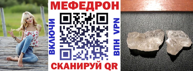 Меф мука  Саянск 