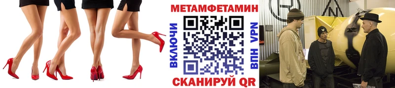 Метамфетамин Methamphetamine  Саянск 